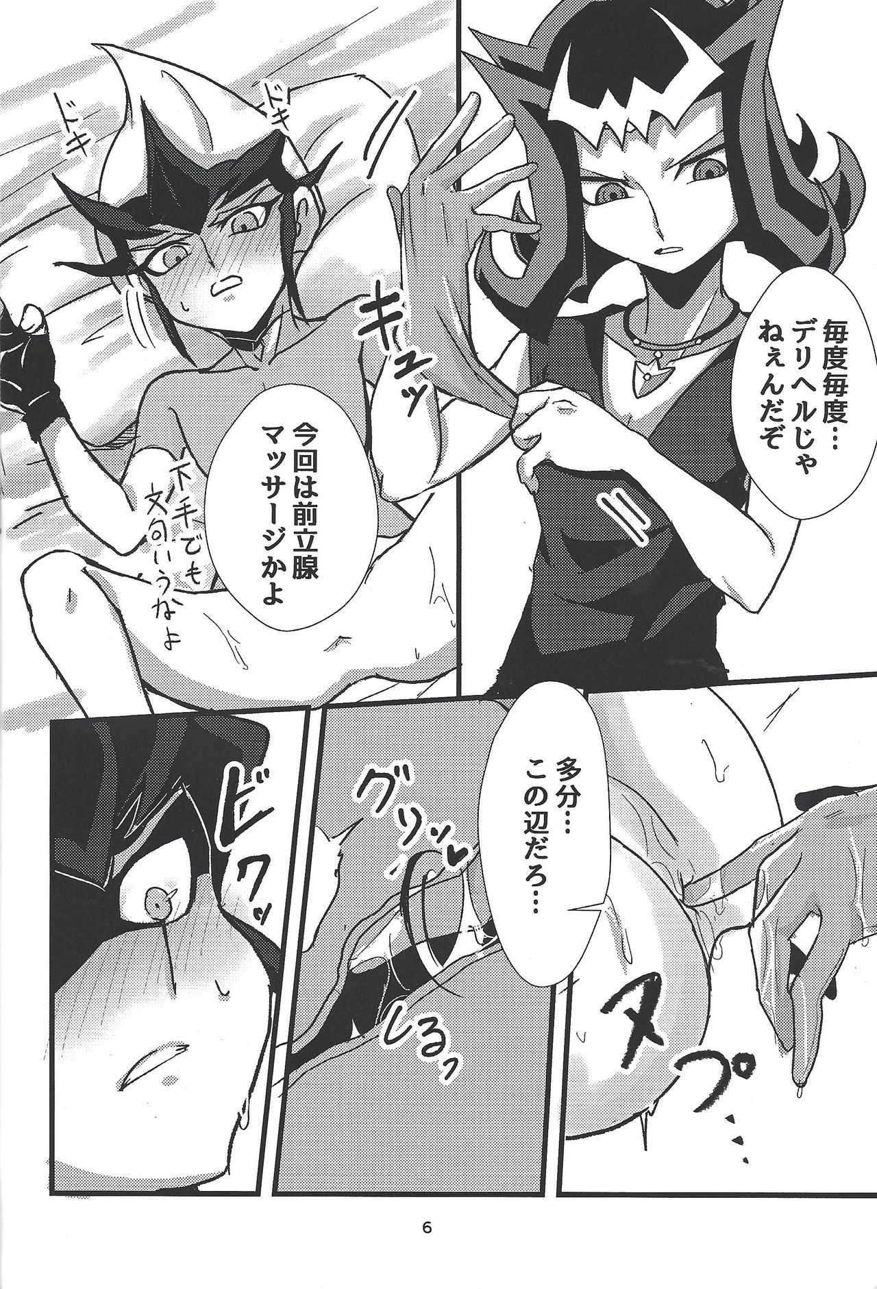 Delivery Duelist Shark!! page 7 full