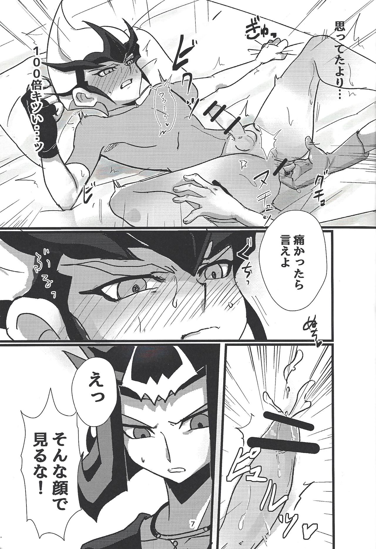 Delivery Duelist Shark!! page 8 full