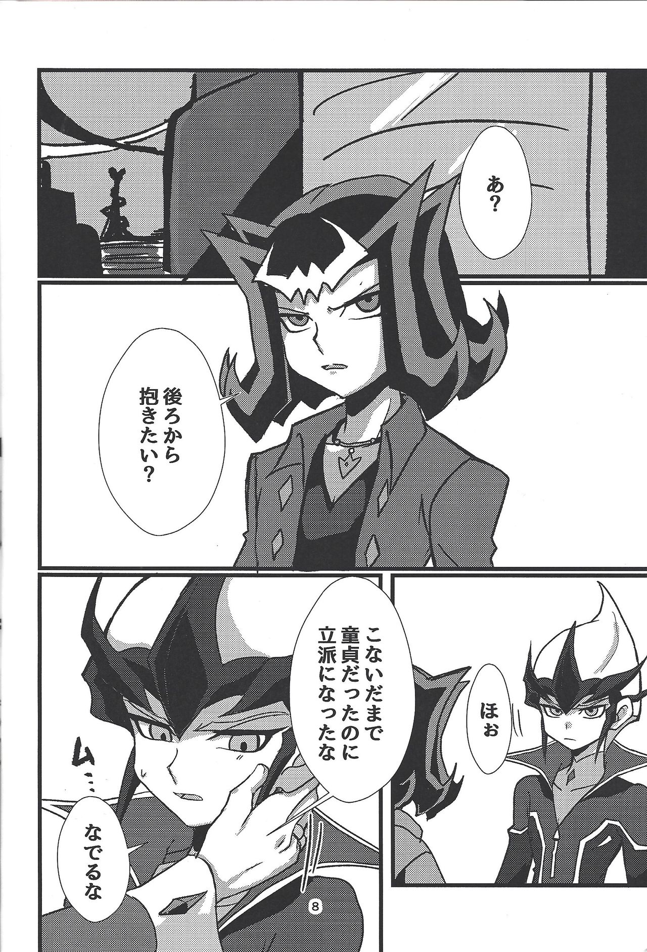 Delivery Duelist Shark!! page 9 full