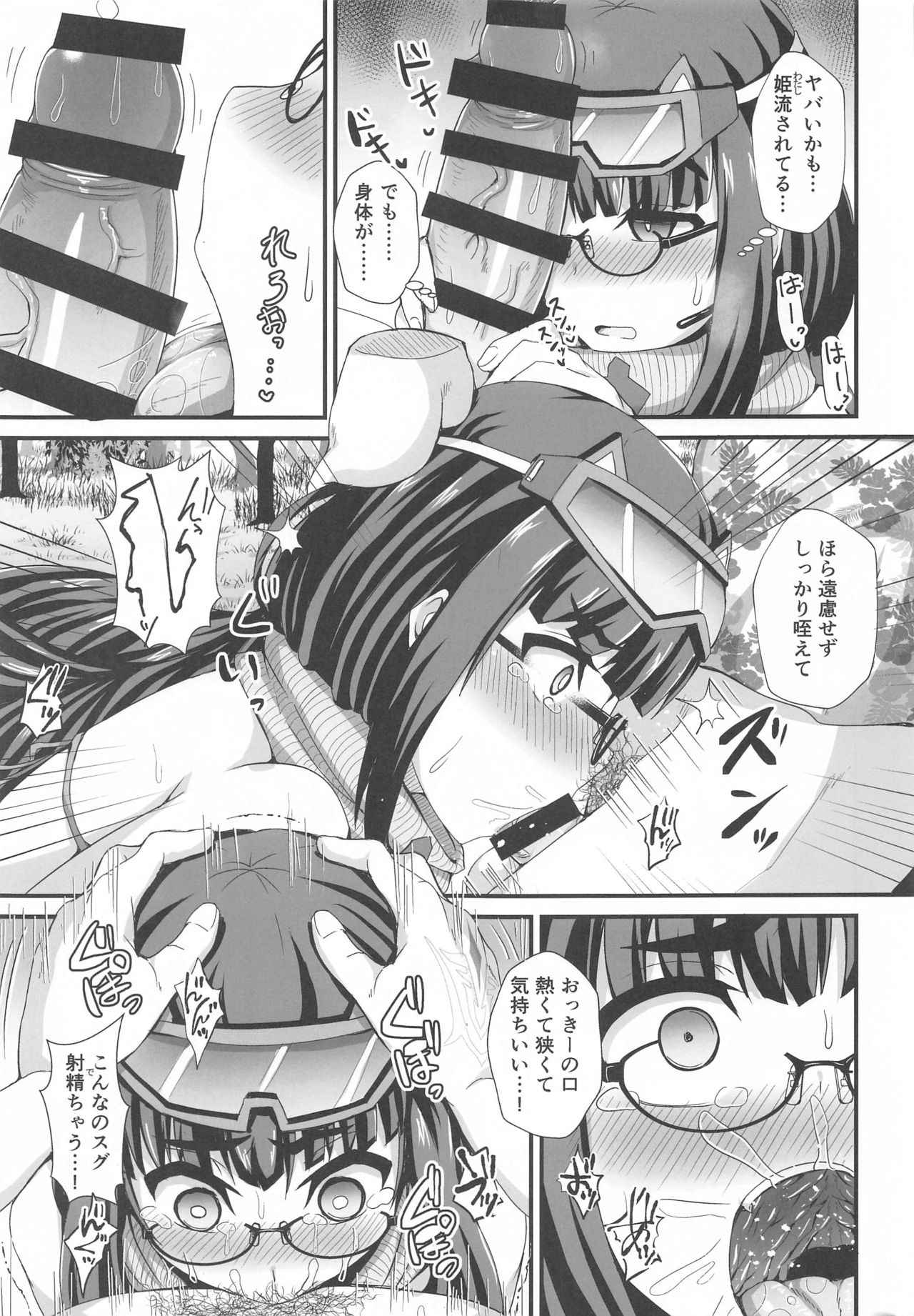 Mizugi Osakabehime o Reiju de Sukihoudai page 10 full