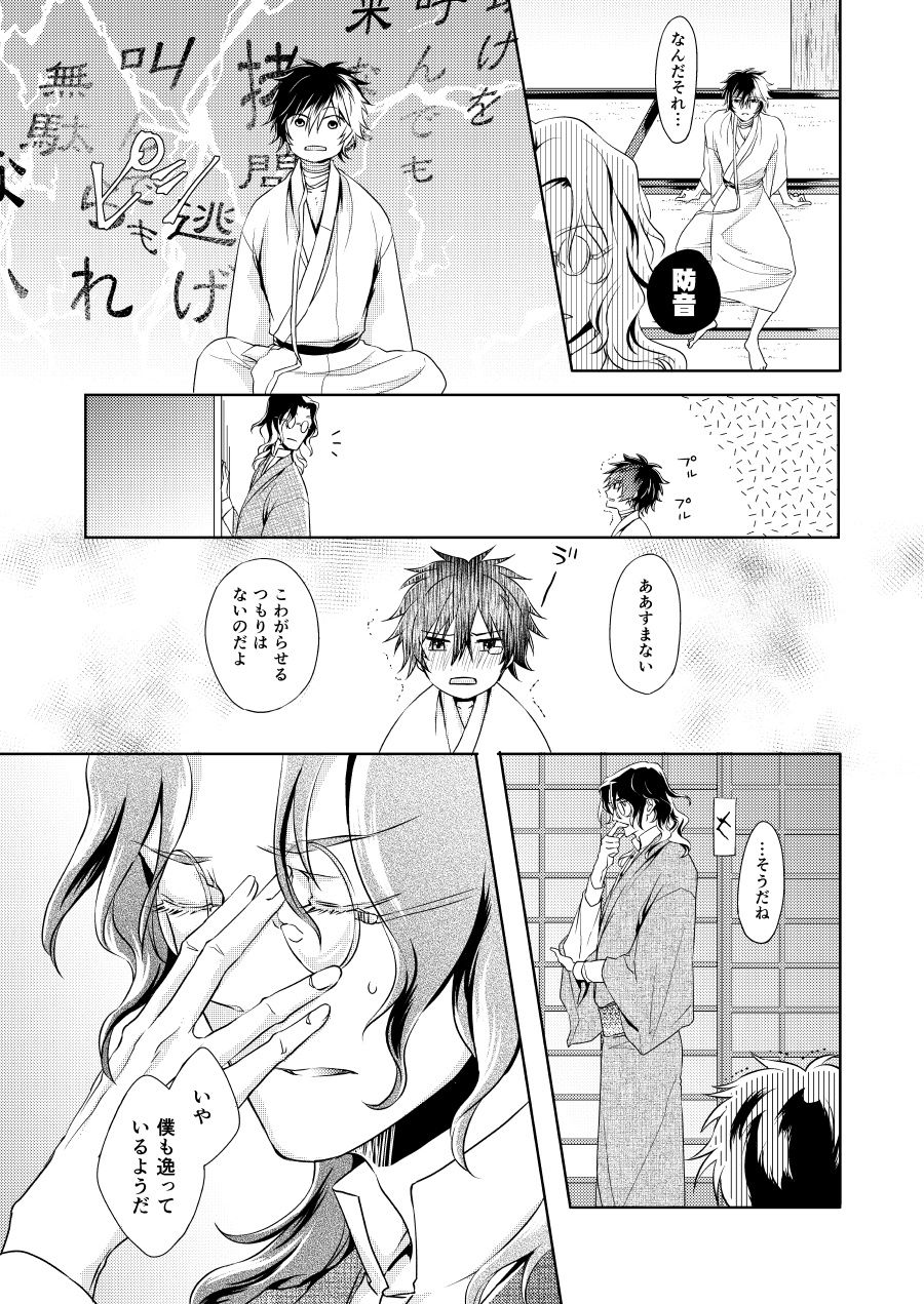 Chouson-shiki Hizen Tadahiro Kenkyuu Sono Hi page 10 full