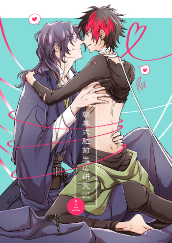 Chouson-shiki Hizen Tadahiro Kenkyuu Sono Hi cover
