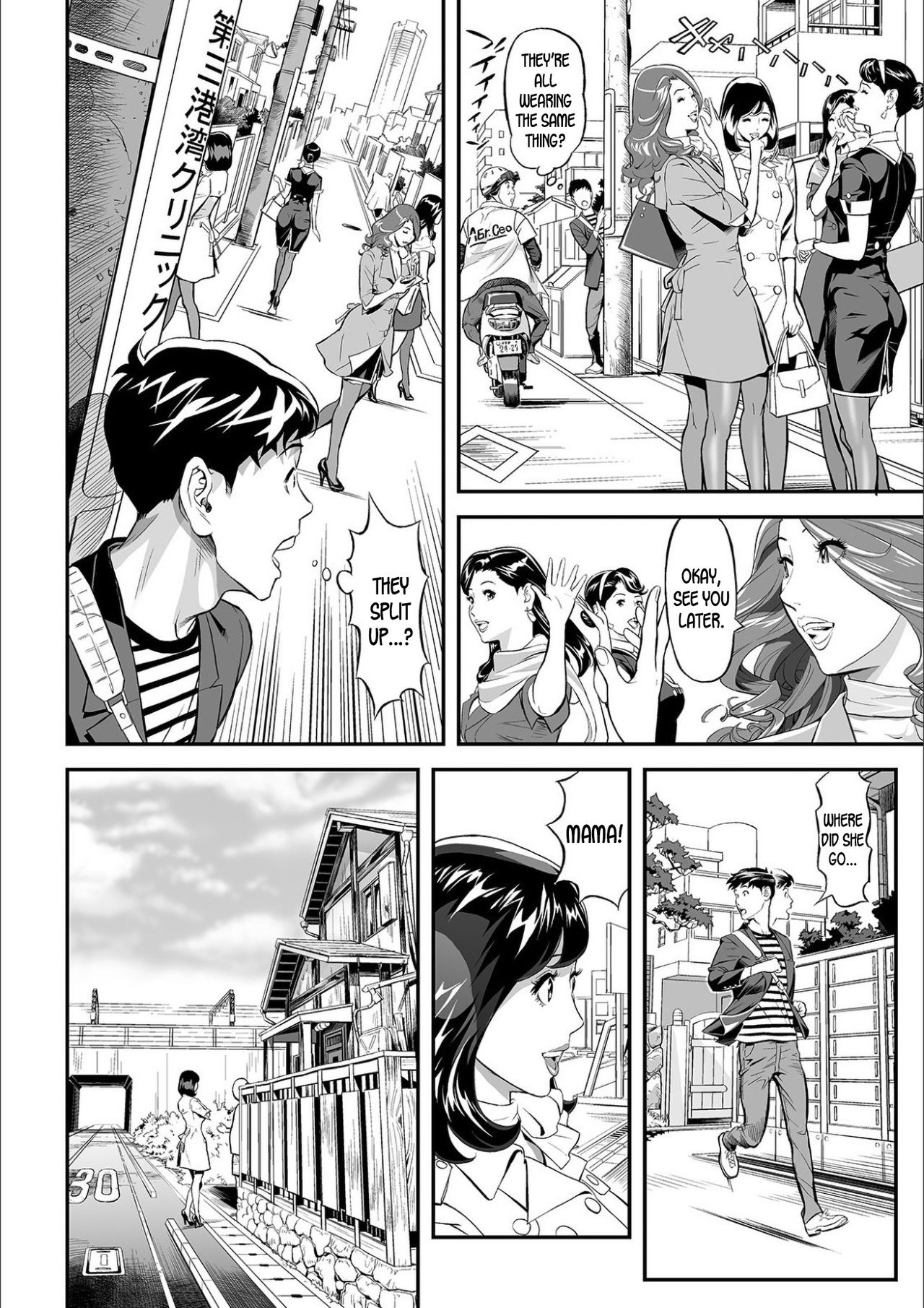 Mama Moe ~Haha o Bikou Shite Mita Ken~ | Mama Moe ~That Time When I Followed My Mom~ page 6 full