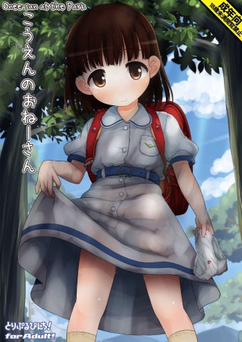 Kouen no Onee-san cover