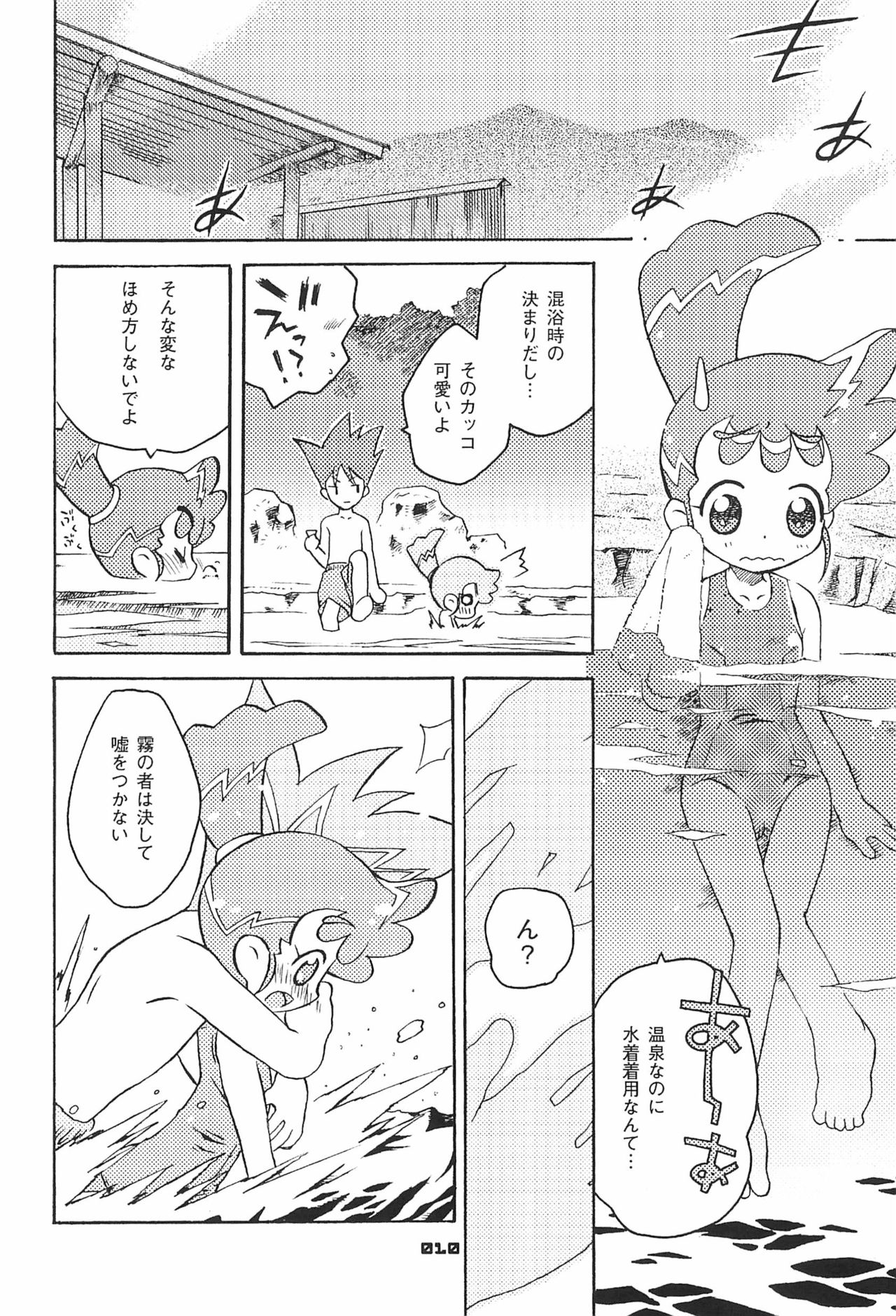 Zen Nippon Osanazuma Senshuken page 10 full