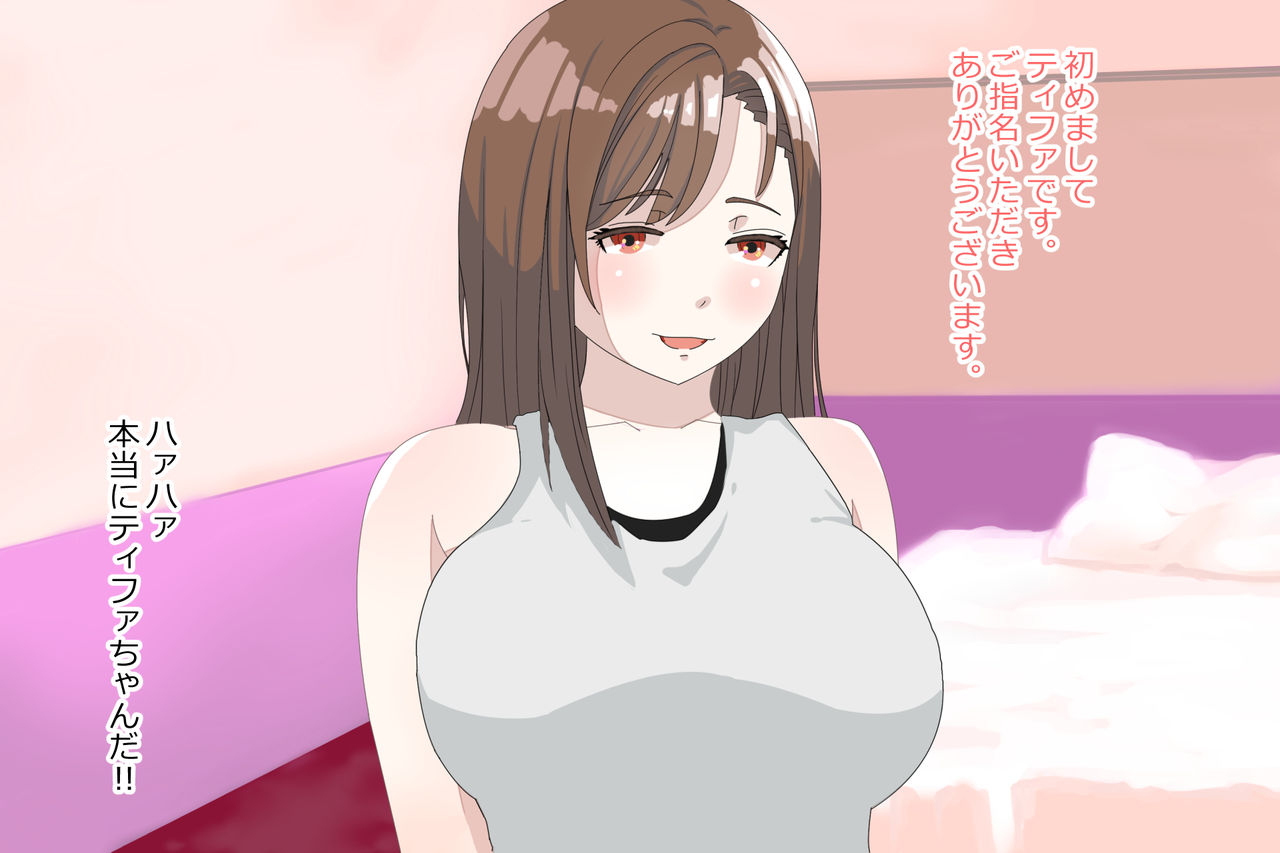 Gohoushi Katsudou. page 2 full