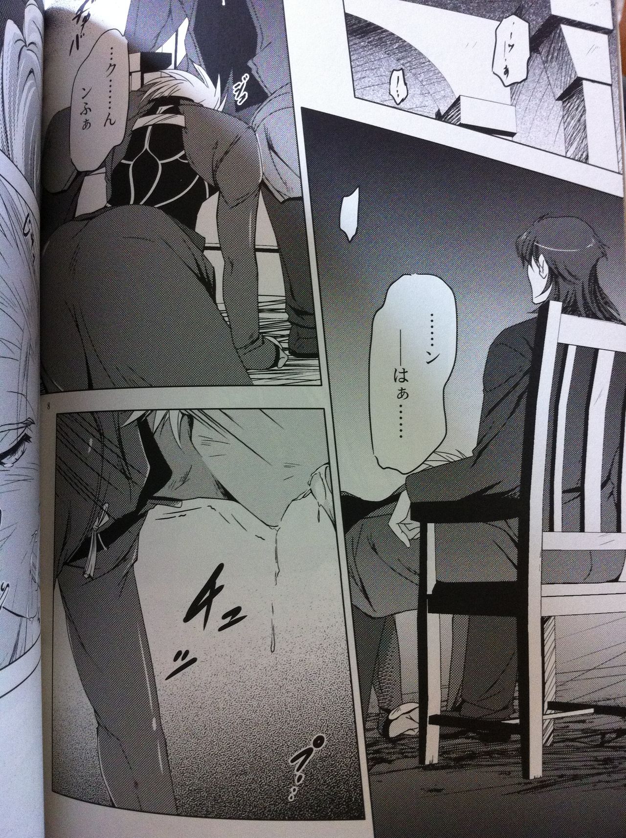 despair page 5 full