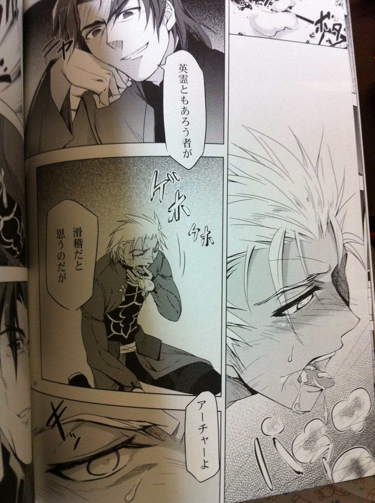 despair page 7 full