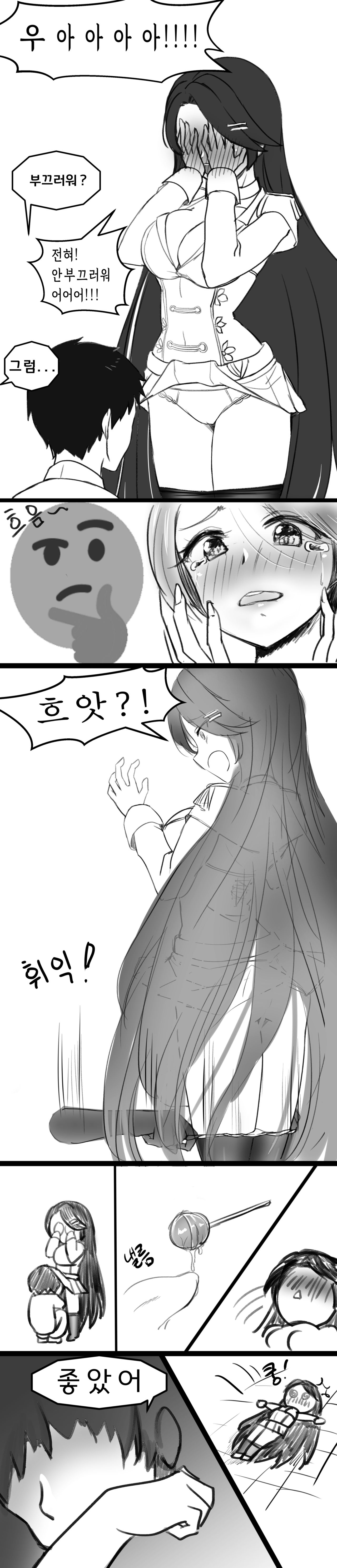 Gukukimu page 4 full