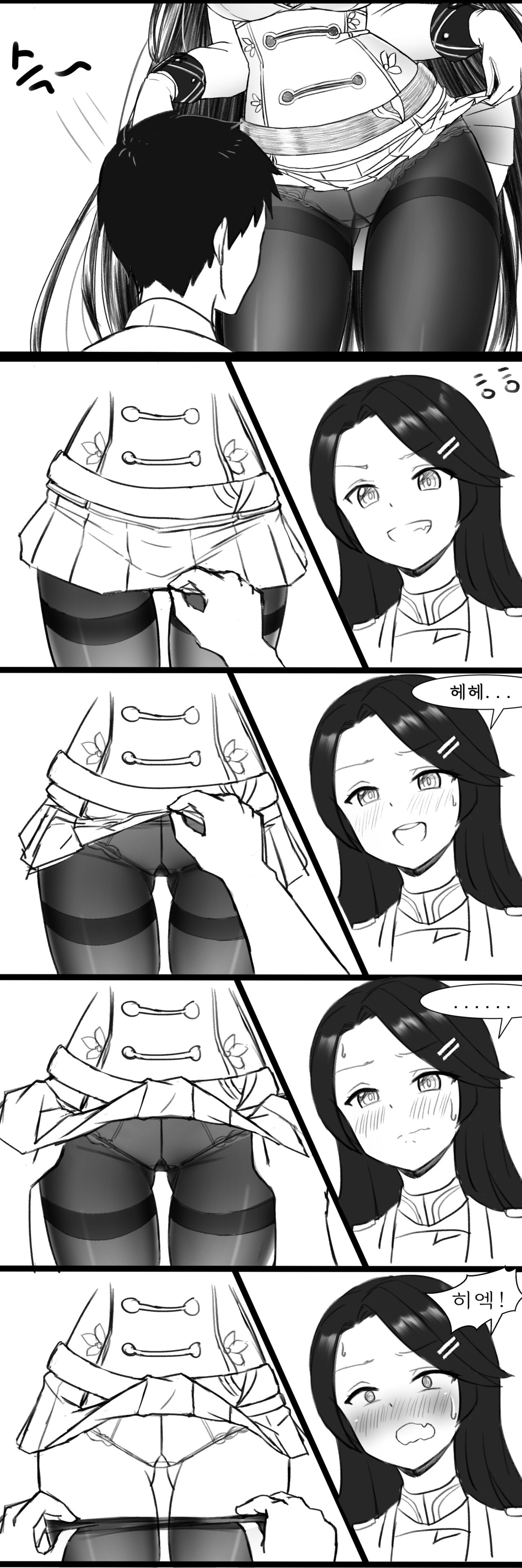 Gukukimu page 5 full