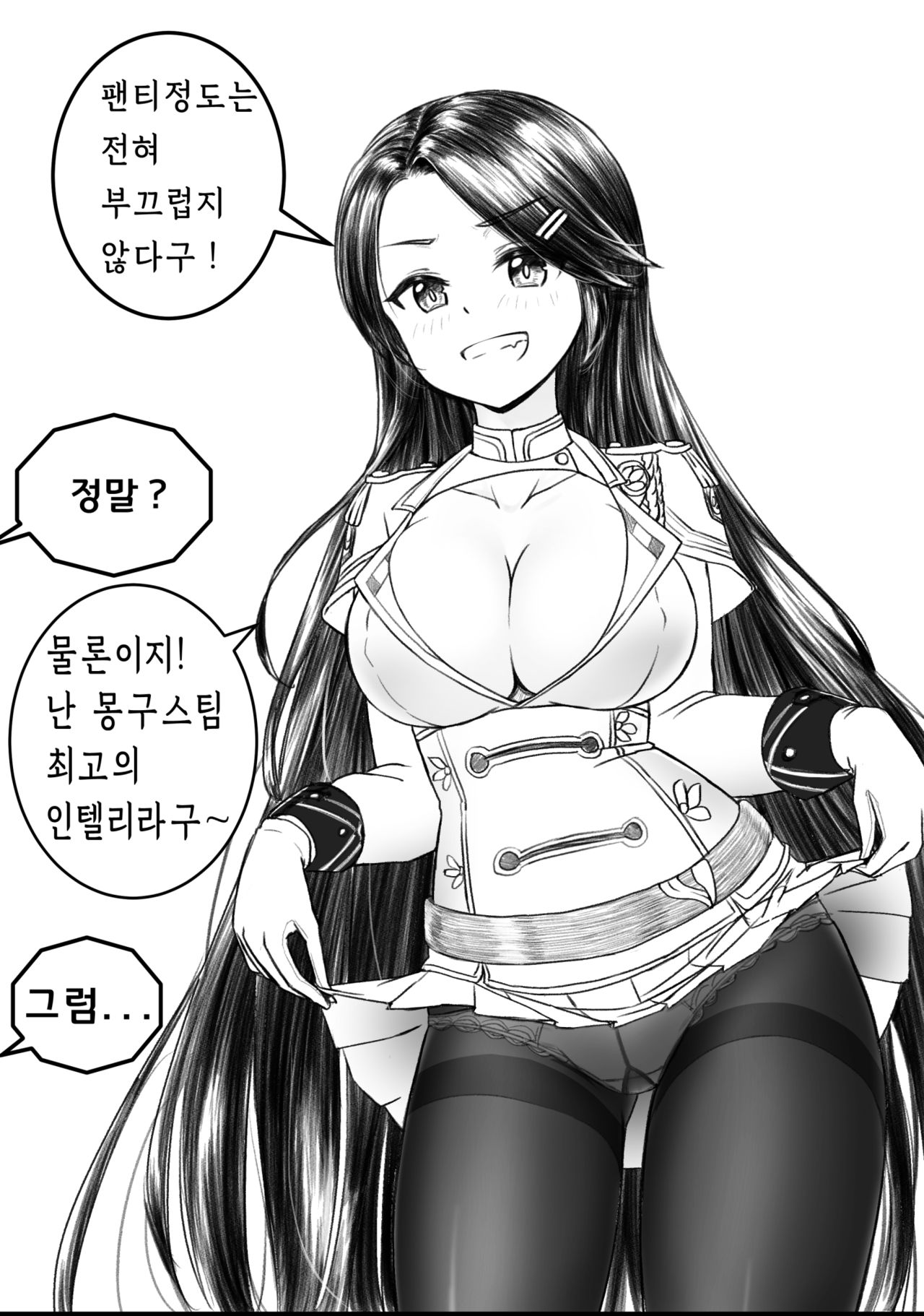Gukukimu page 6 full