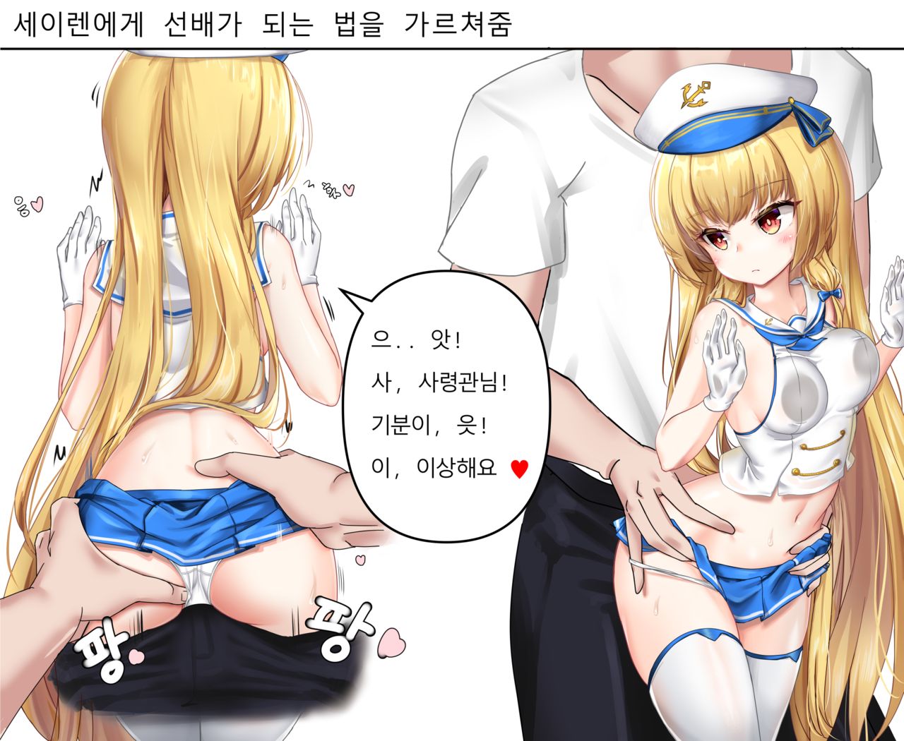 Gukukimu page 9 full