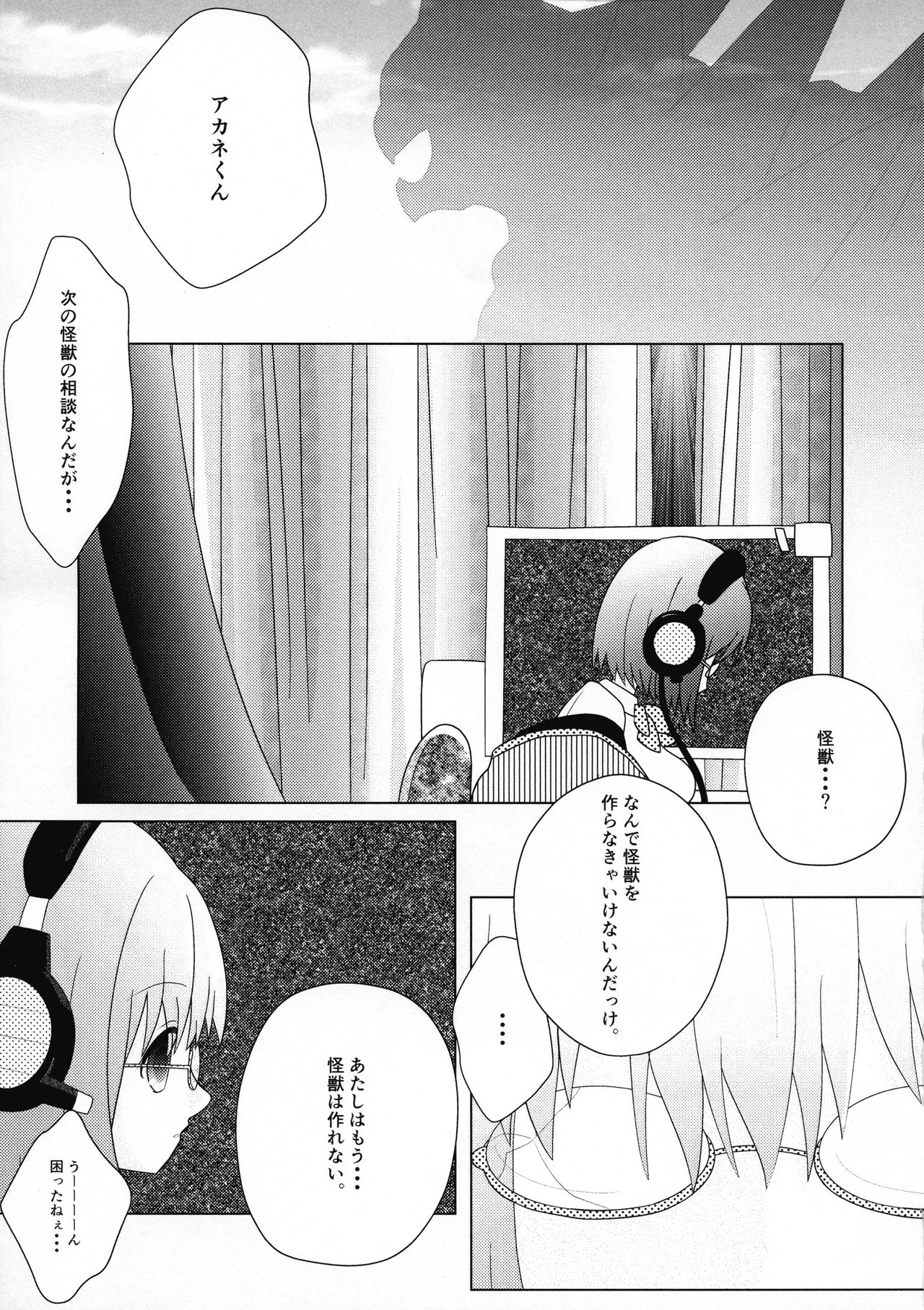 Wake Me Up page 4 full