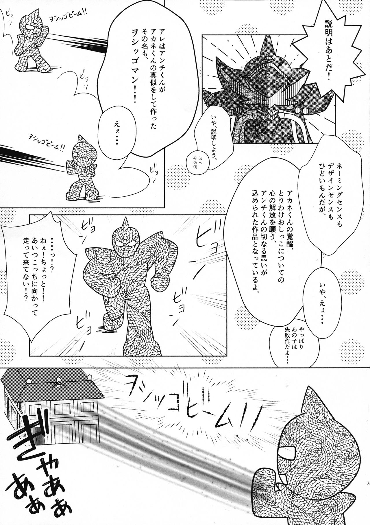 Wake Me Up page 6 full