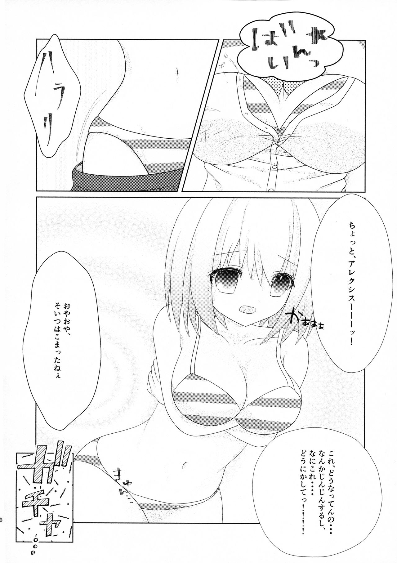 Wake Me Up page 7 full