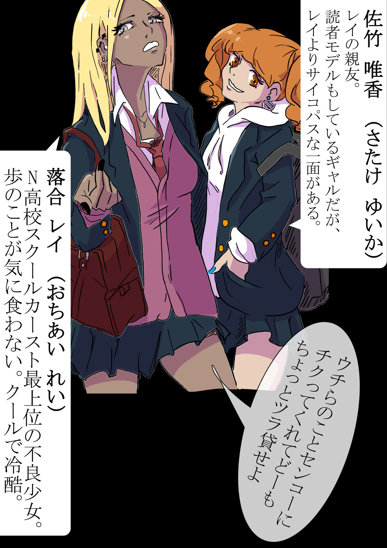 Les x Ijime page 3 full
