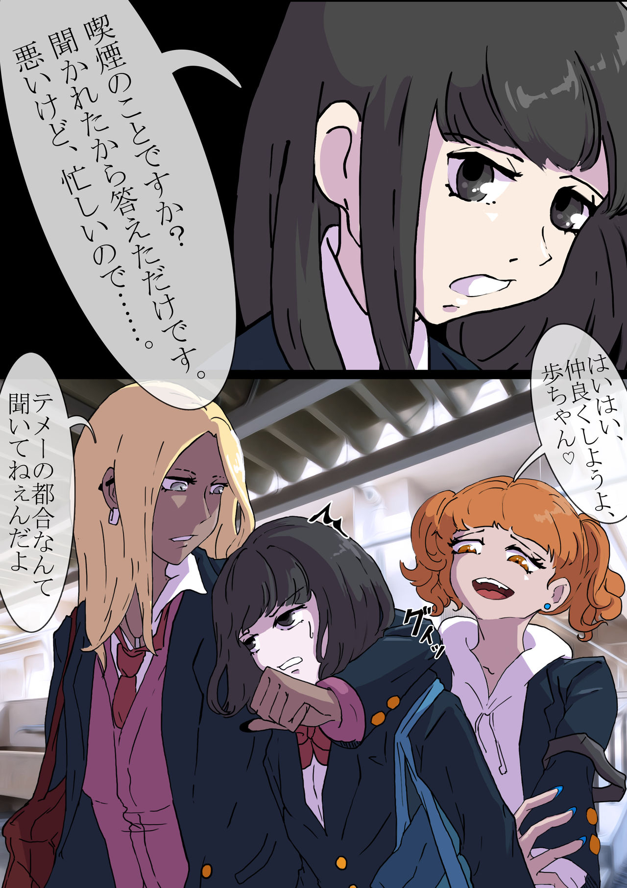 Les x Ijime page 4 full