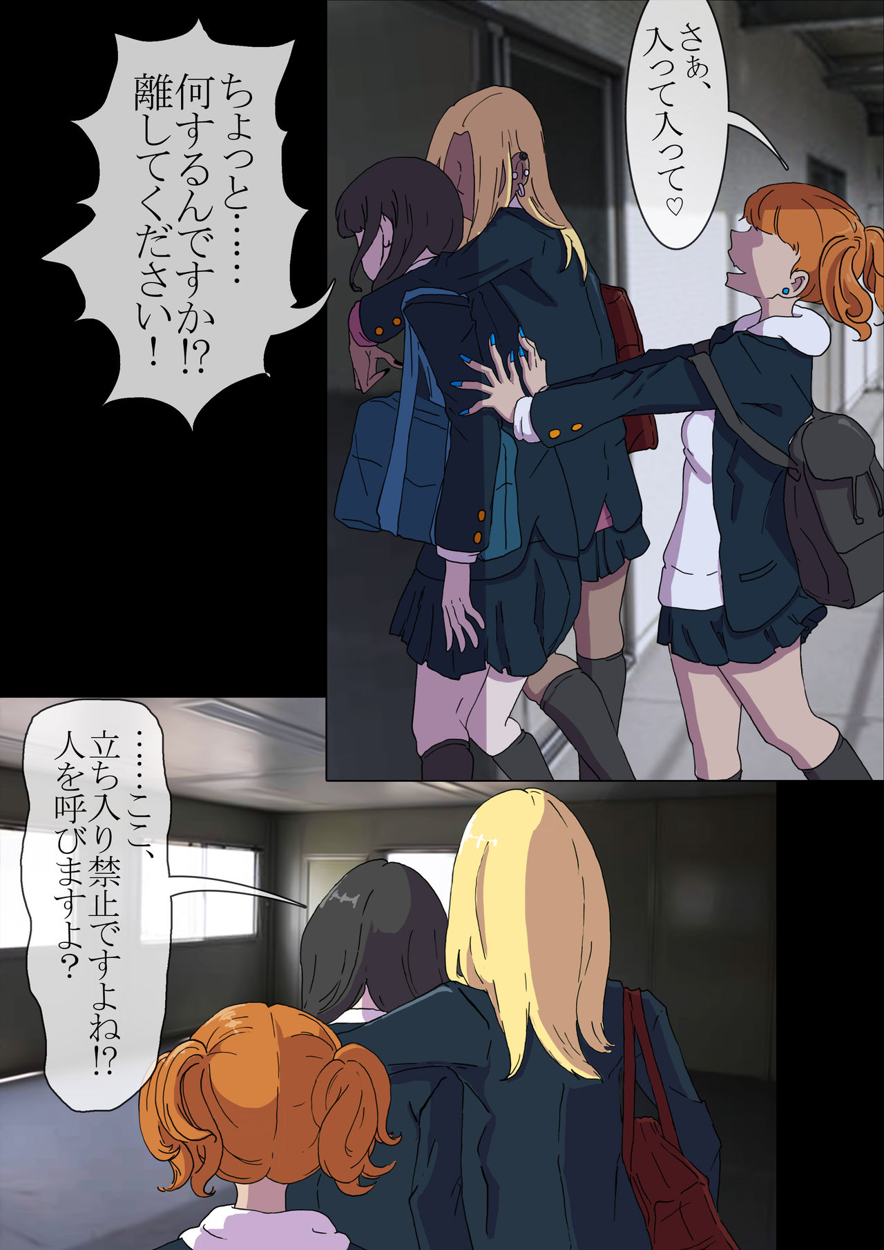 Les x Ijime page 5 full