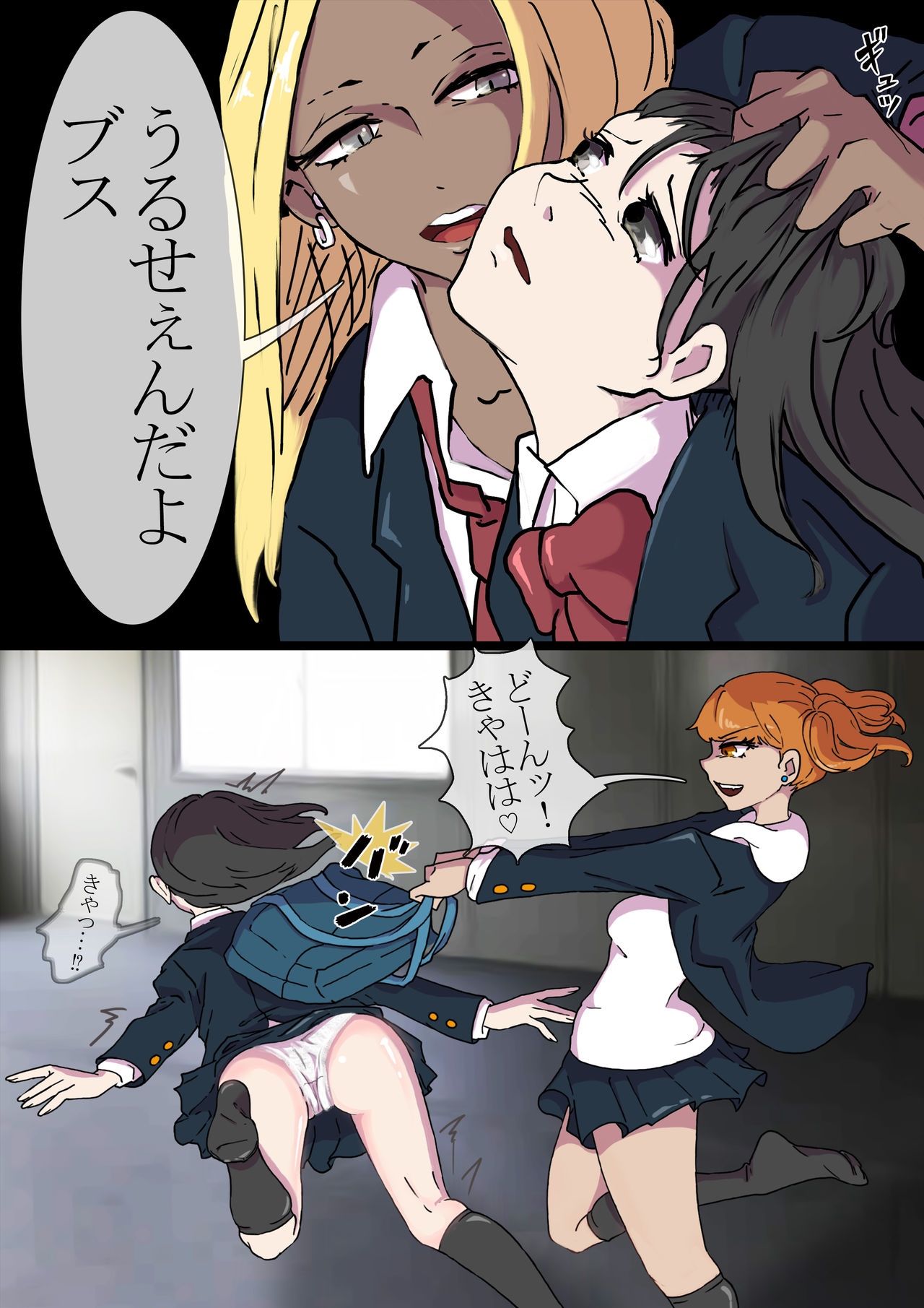 Les x Ijime page 6 full