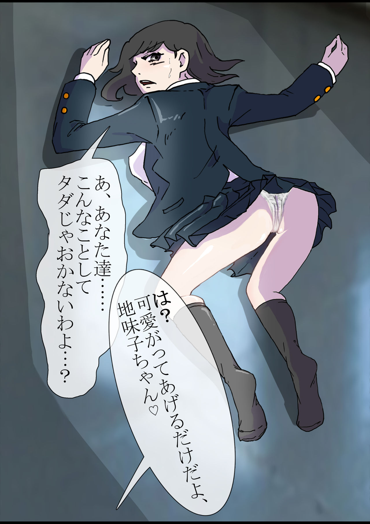 Les x Ijime page 7 full