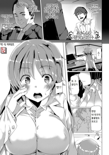 Akira-kun Kenkyuu Report | 아키라군 연구 레포트 cover