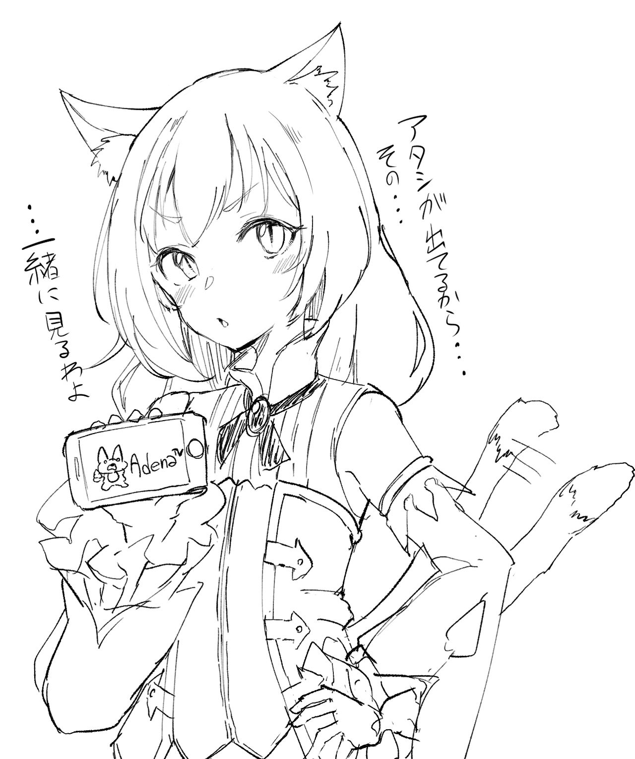 がすばあな page 8 full