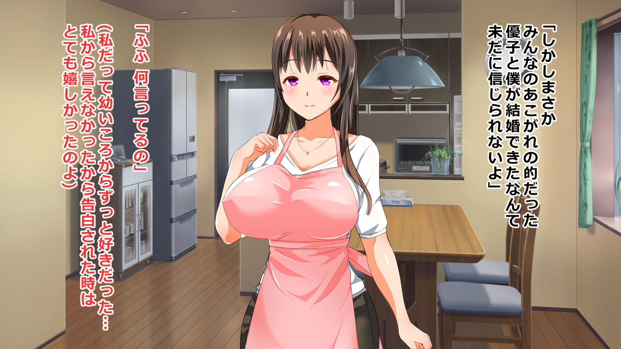 Shoya NTR ~Mada Otto ni mo Miseta Koto ga Nai no ni...! Shinkon Tsuma no Himitsu no Deka Kuri~ page 10 full