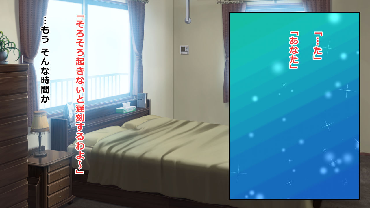 Shoya NTR ~Mada Otto ni mo Miseta Koto ga Nai no ni...! Shinkon Tsuma no Himitsu no Deka Kuri~ page 6 full