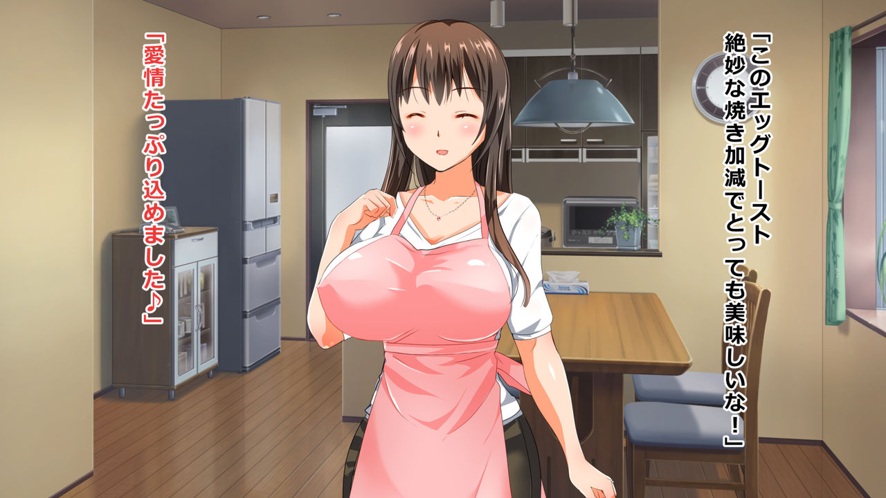 Shoya NTR ~Mada Otto ni mo Miseta Koto ga Nai no ni...! Shinkon Tsuma no Himitsu no Deka Kuri~ page 9 full
