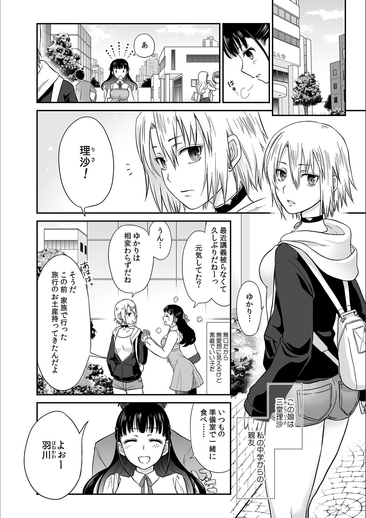 Kare to no Sekkusu ja Ikenai kara… Atashi no Koko ni Irete Hoshii no… Ch.1 page 6 full