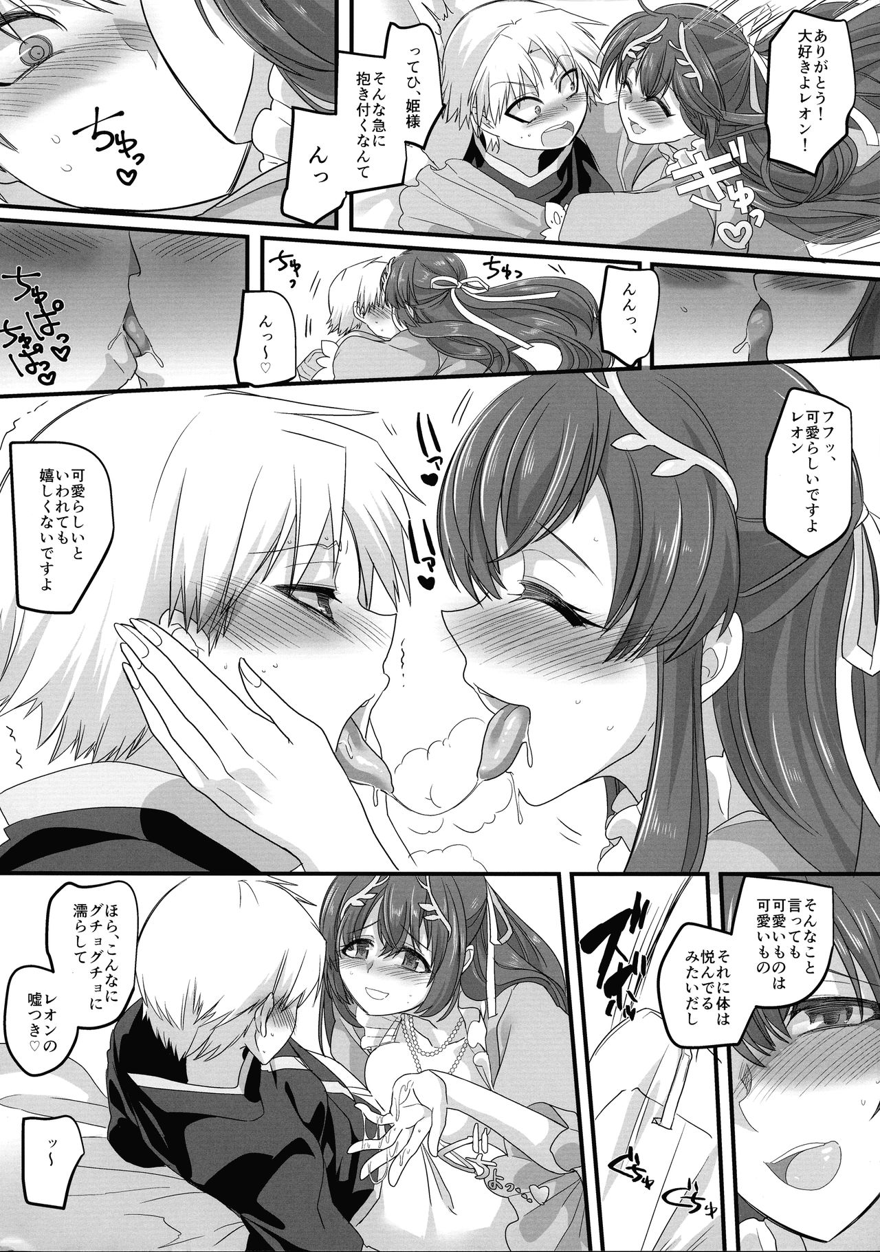 Seikishichou Leon page 10 full