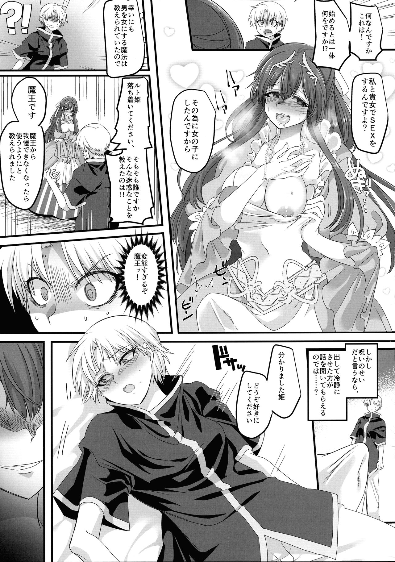 Seikishichou Leon page 9 full