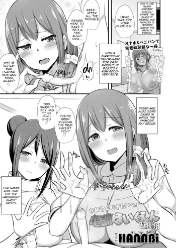 Kitou Hoikuen Enchougumi cover