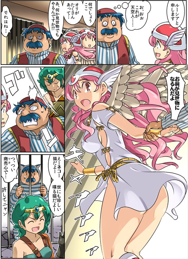 Imaichi page 10 full