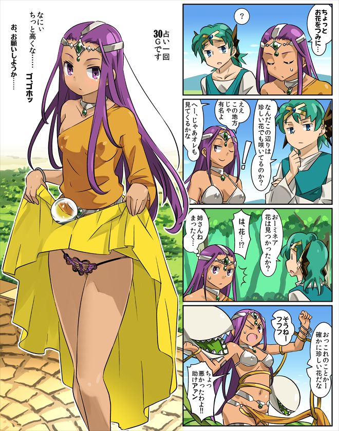 Imaichi page 7 full
