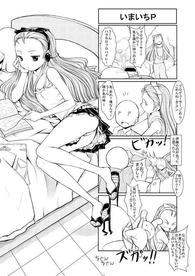 Imaichi page 9 full