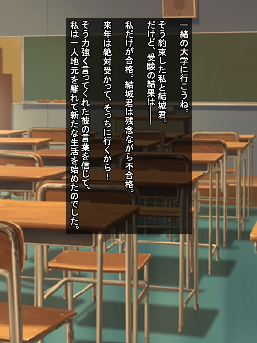 Enkyori Joshidaisei no Haruna-chan ga Dohentai Onanie ni Hamatta Riyuu page 5 full