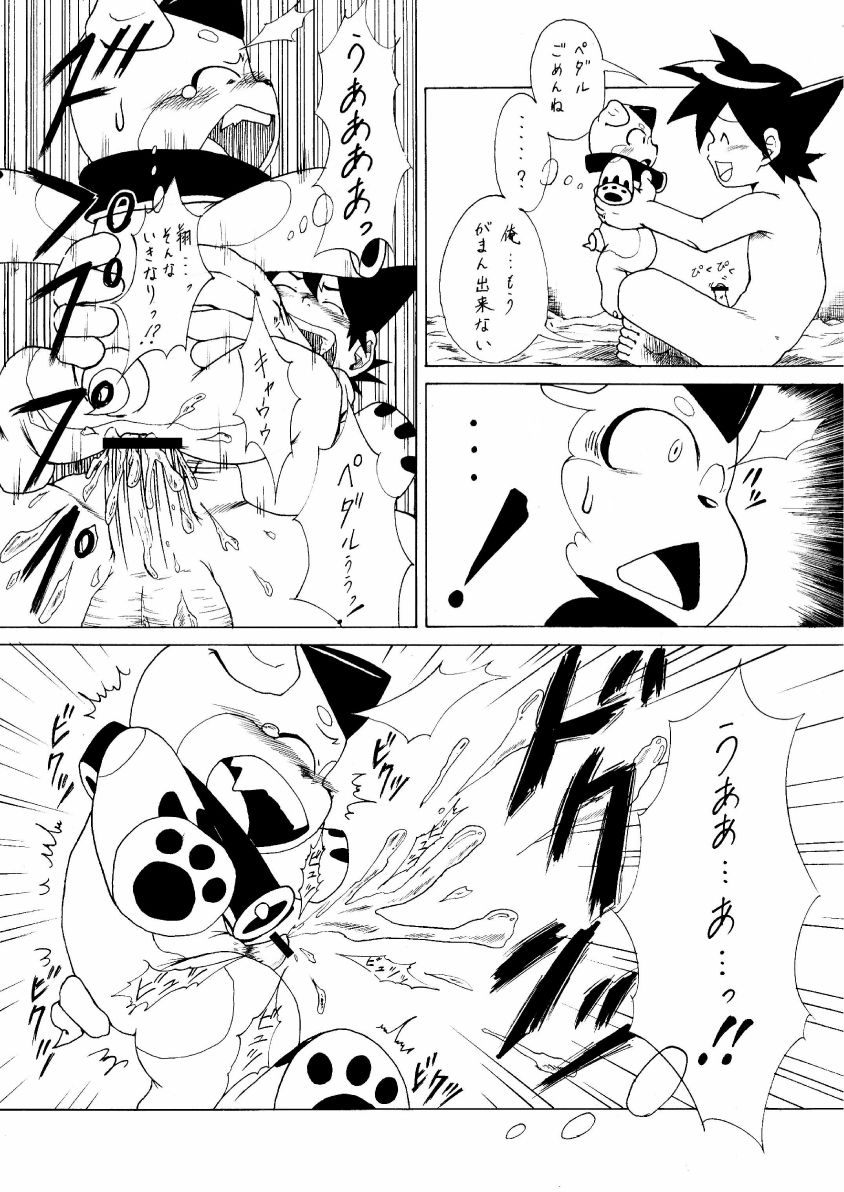wildcritters.ws pre-wipe siterip 24000~25999 page 9 full