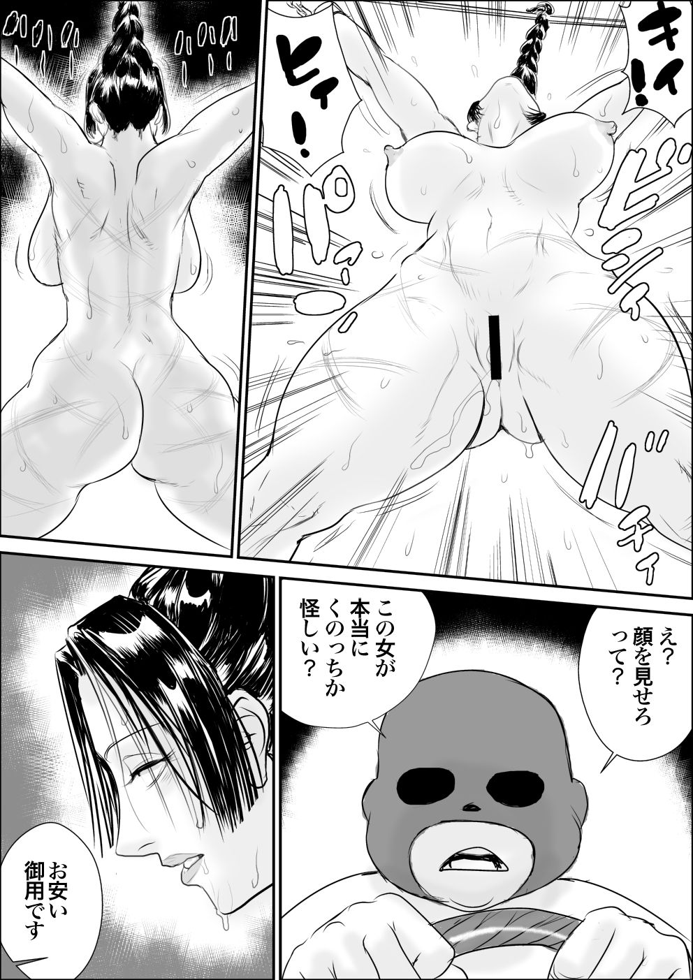 Kunoo Shizuka Koukai Shokei page 7 full