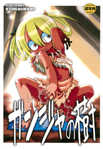 Ganja no Ki cover
