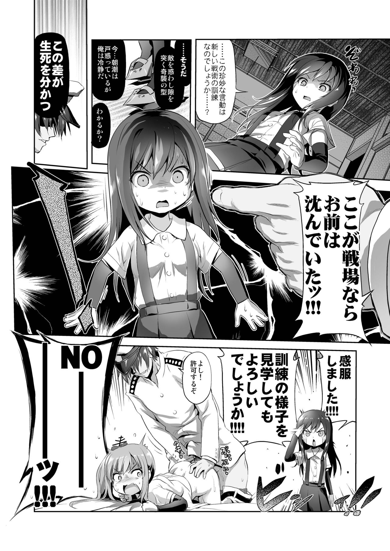 Dekikon Kakko Kari Ni page 10 full