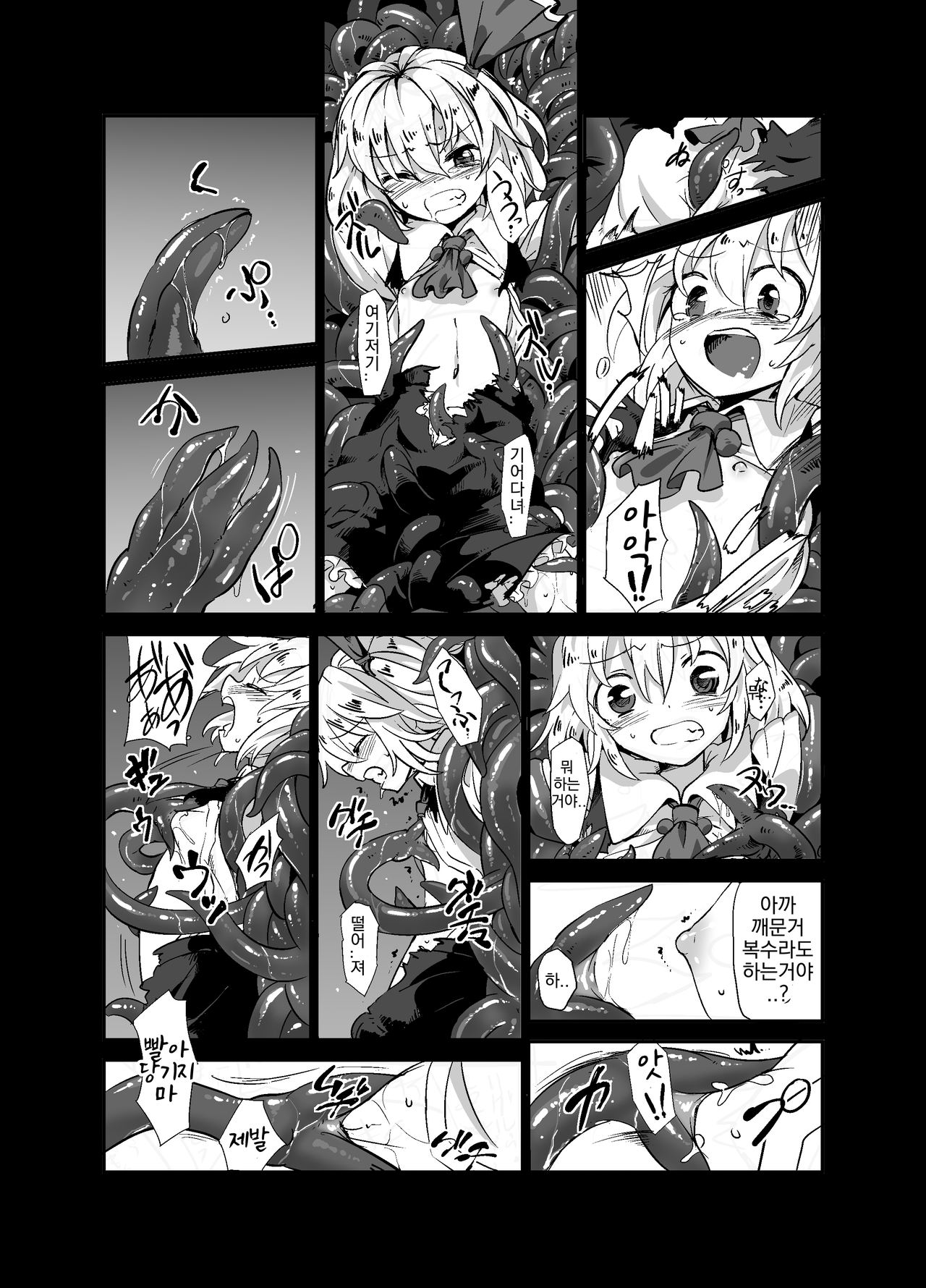 Shokushu ga Mori de Kabayaki ni | 촉수가 숲속에서 꼬치구이로 page 10 full