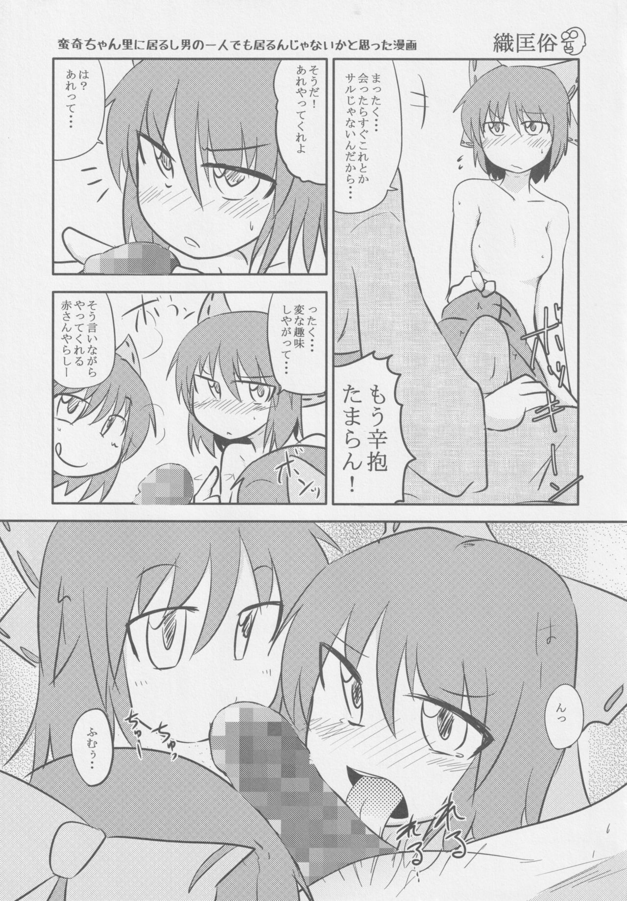 Dullahan Knight page 4 full