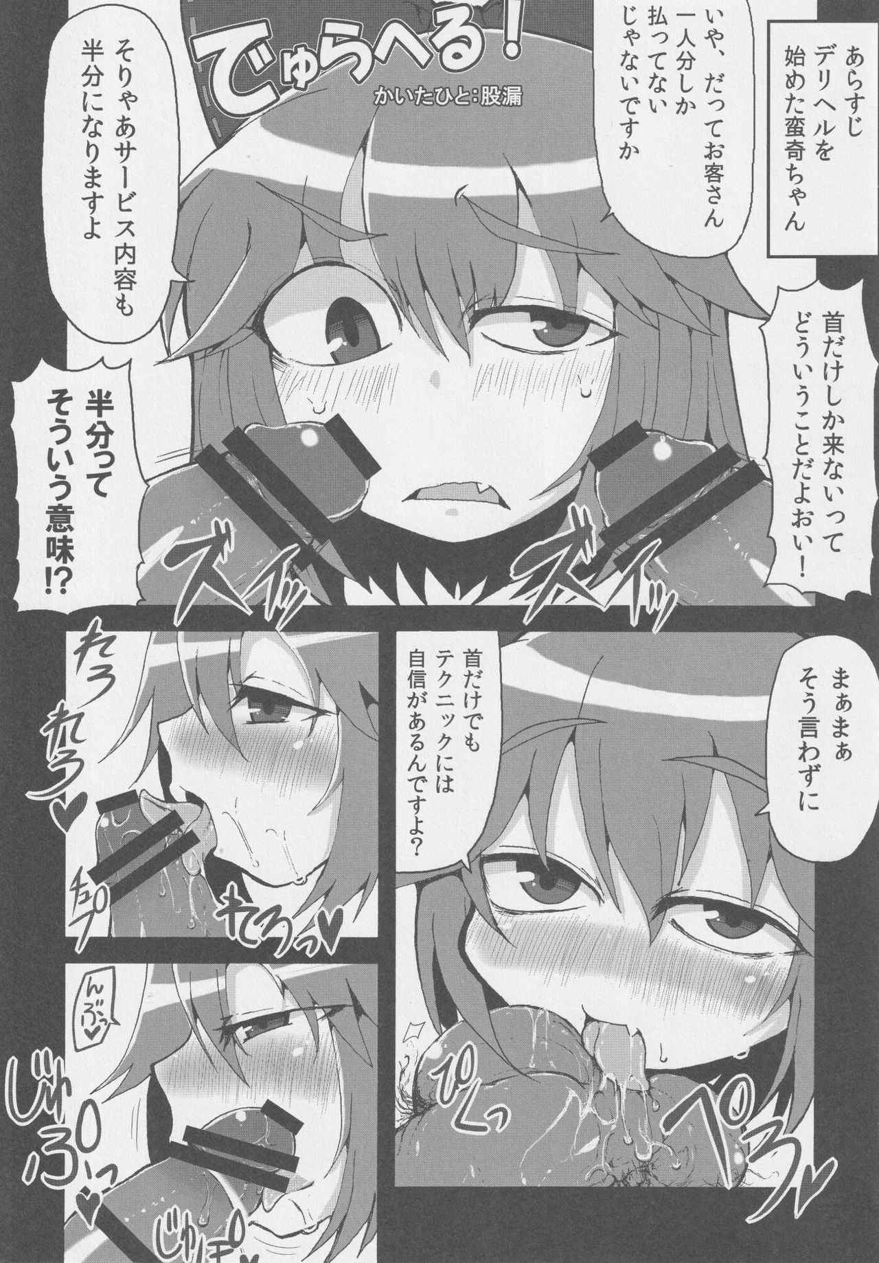 Dullahan Knight page 8 full