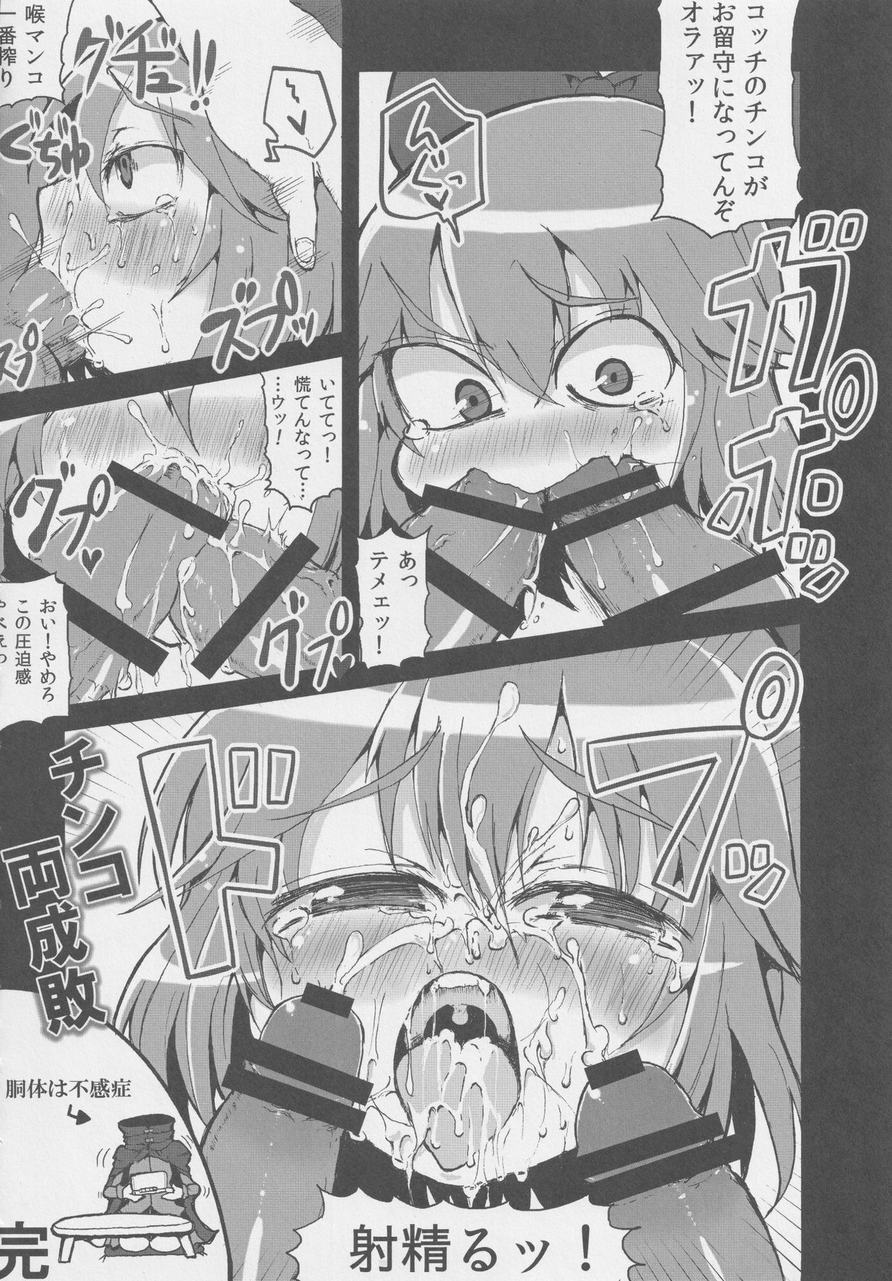 Dullahan Knight page 9 full