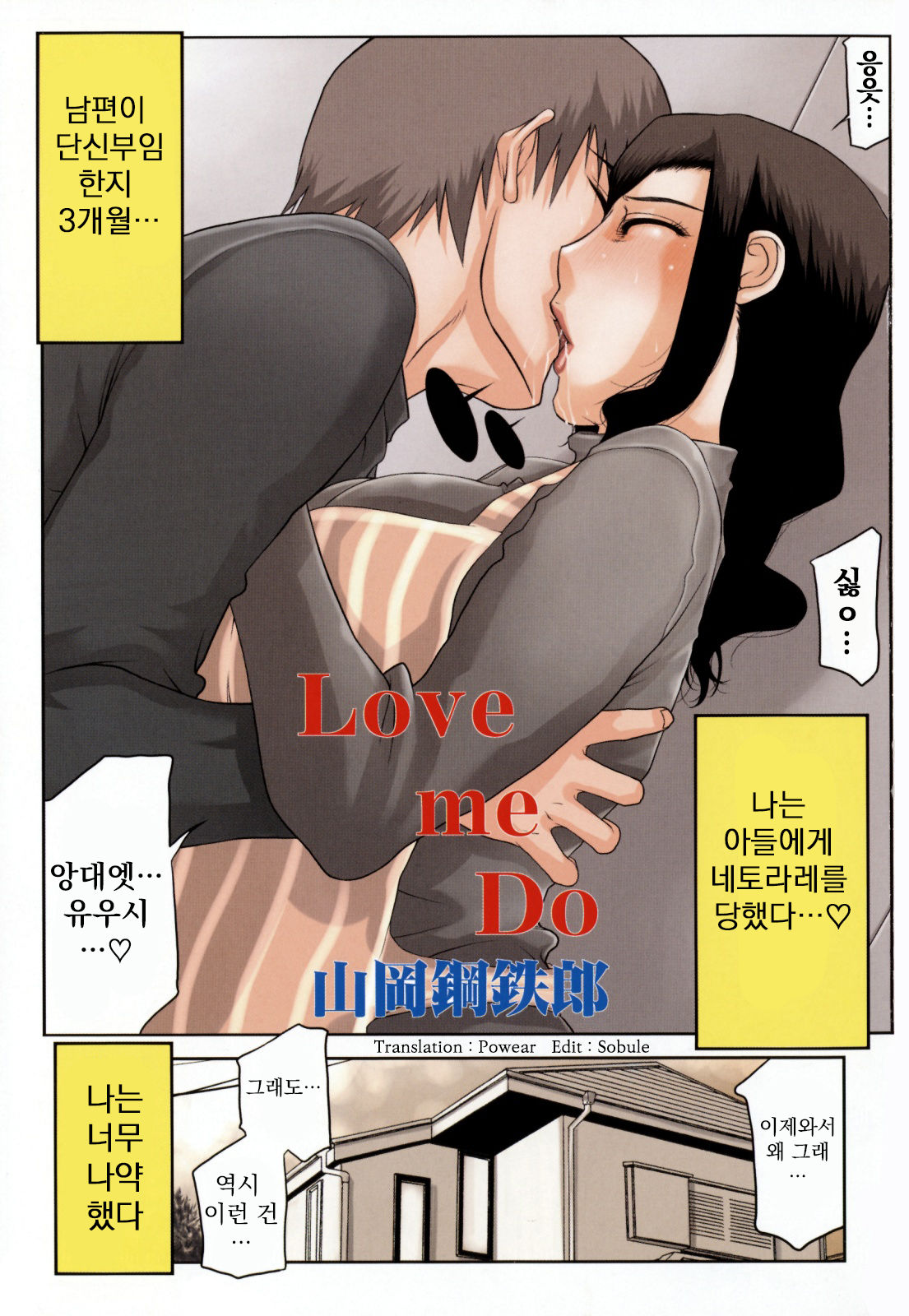Love me Do page 1 full