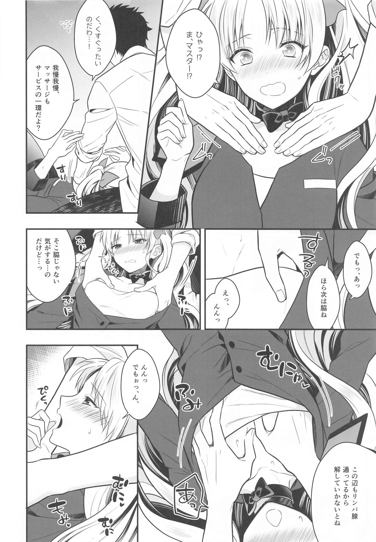Ganbaru HoteliEre ~Service Suru no da wa~ page 5 full