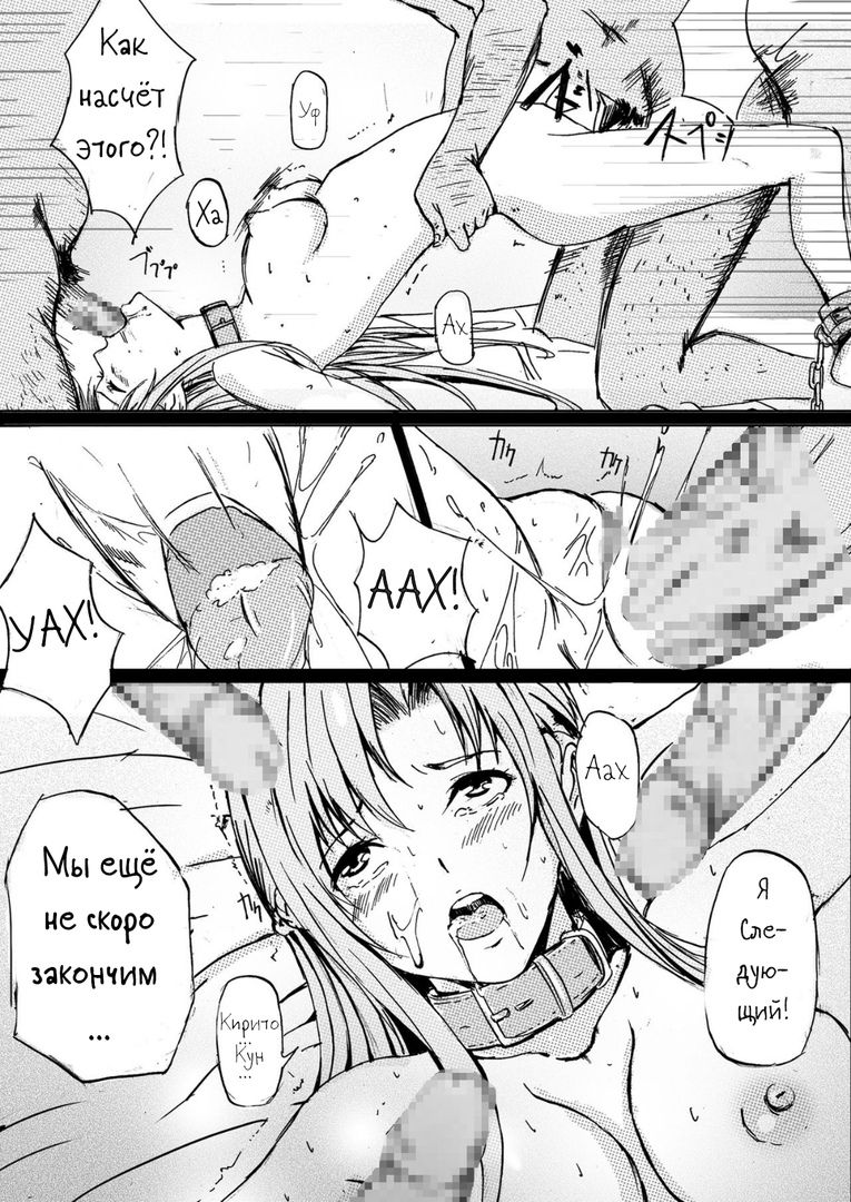 Game Over Suguha to Asuna no Wa In no Utage page 7 full