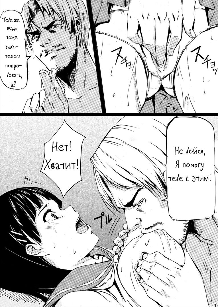 Game Over Suguha to Asuna no Wa In no Utage page 9 full
