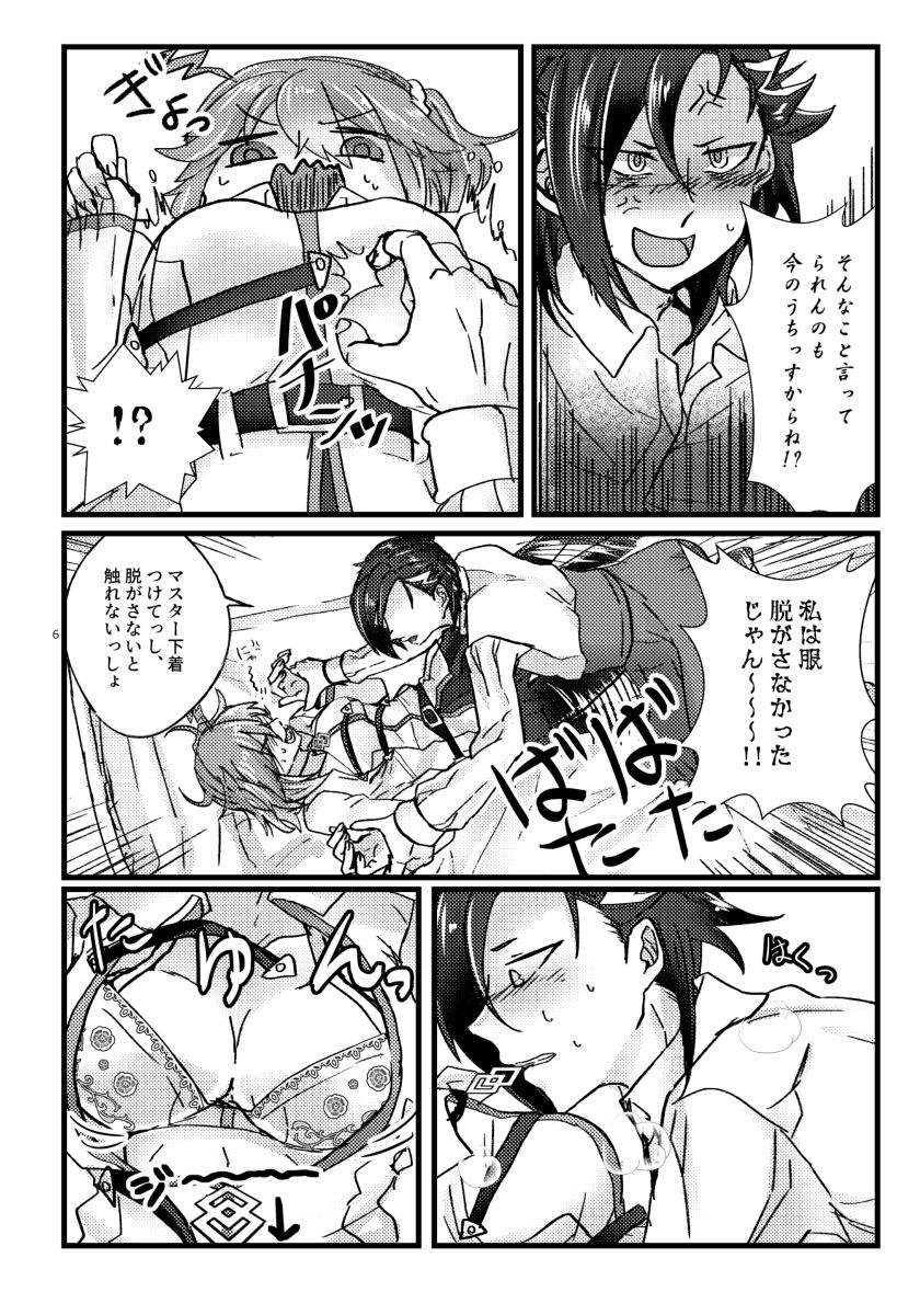 BOY need GIRL!?sample page 4 full